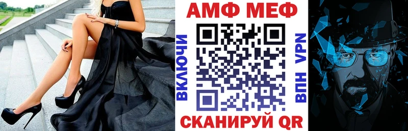 АМФЕТАМИН VHQ  Купить  Балахна 