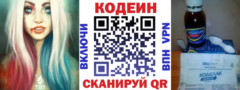 Купить закладки  Балахна  Codein напиток Lean (лин) 