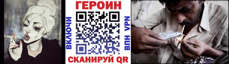 ГЕРОИН герыч  Купить где  Балахна 