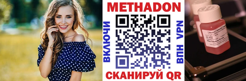 Метадон кристалл  Купить закладки  Балахна 