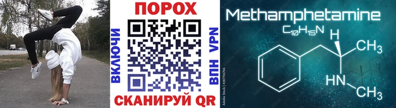 МЕТАМФЕТАМИН Methamphetamine  Купить  Балахна 
